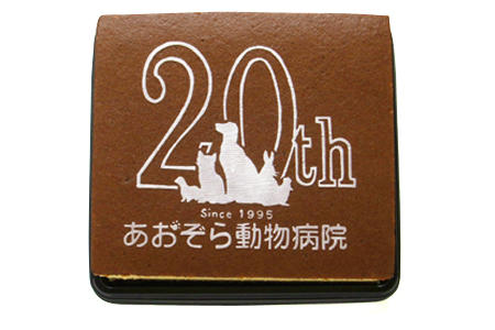 あおぞら動物病院様 20周年記念