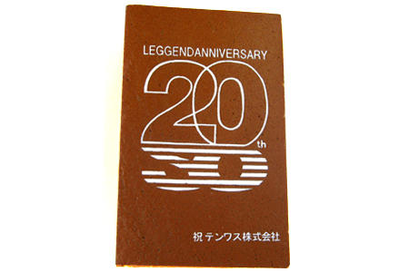 テンワス株式会社様 20周年記念