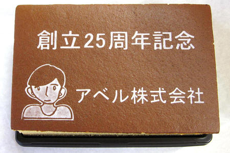 アベル株式会社様 創立25周年記念