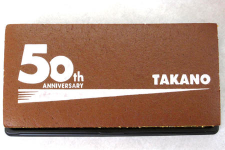TAKANO様 50周年記念