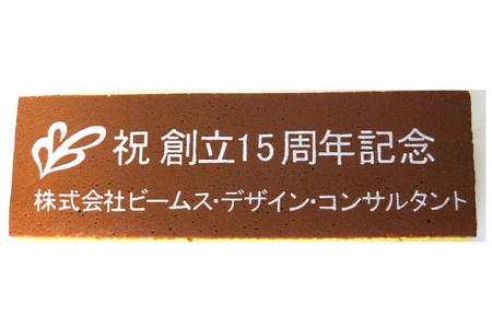 株式会社ビームス・デザイン・コンサルタント様 祝創立15周年記念