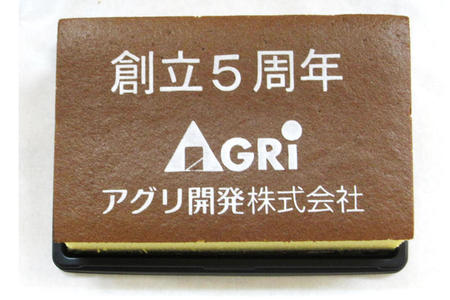 アグリ開発株式会社様 創立5周年記念