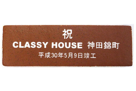 CLASSY HOUSE神田錦町様 竣工記念