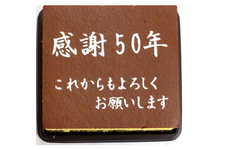 感謝「これからもよろしくおねがいします」