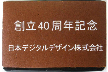 日本デジタルデザイン株式会社様 創立40周年記念