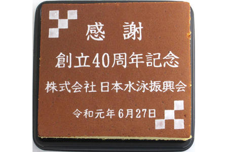 株式会社日本水泳振興会様 創立40周年記念