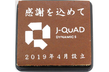 J-QuAD DYNAMICS様 設立記念 感謝を込めて