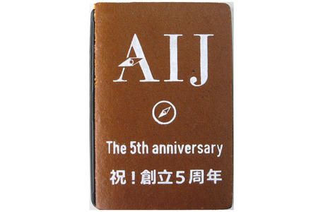 AIJ様 祝創立5周年記念
