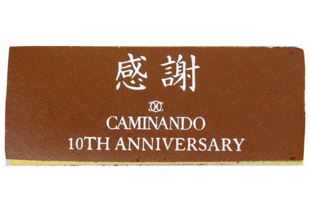 CAMINANDO様 10周年 感謝