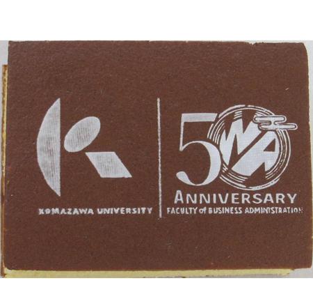 駒澤大学様 50周年記念