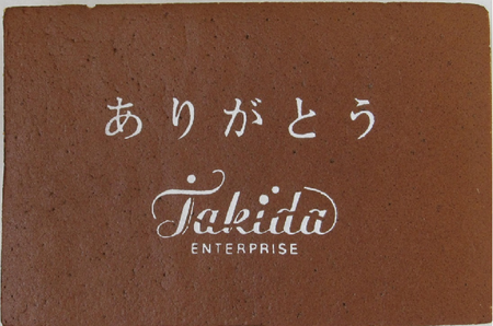 Takida ENTERPRISE様 ありがとう