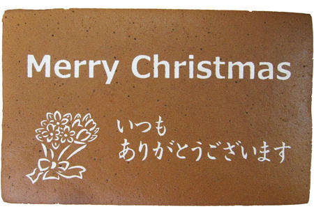 Merry Christmas いつもありがとうございます