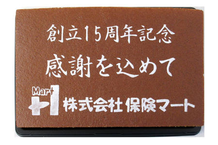 株式会社保険マート様 創立15周年 感謝を込めて