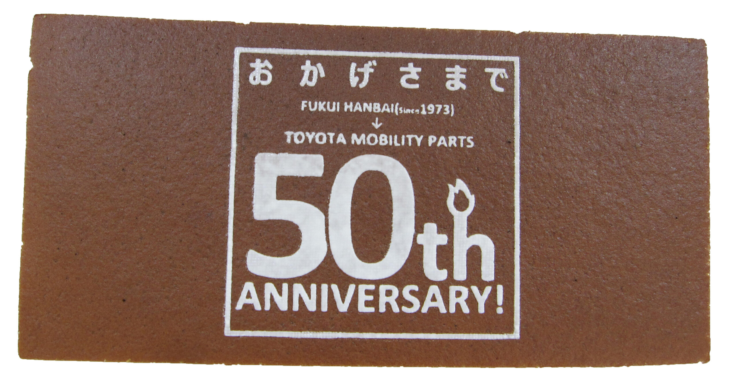 トヨタモビリティパーツ株式会社様 50周年