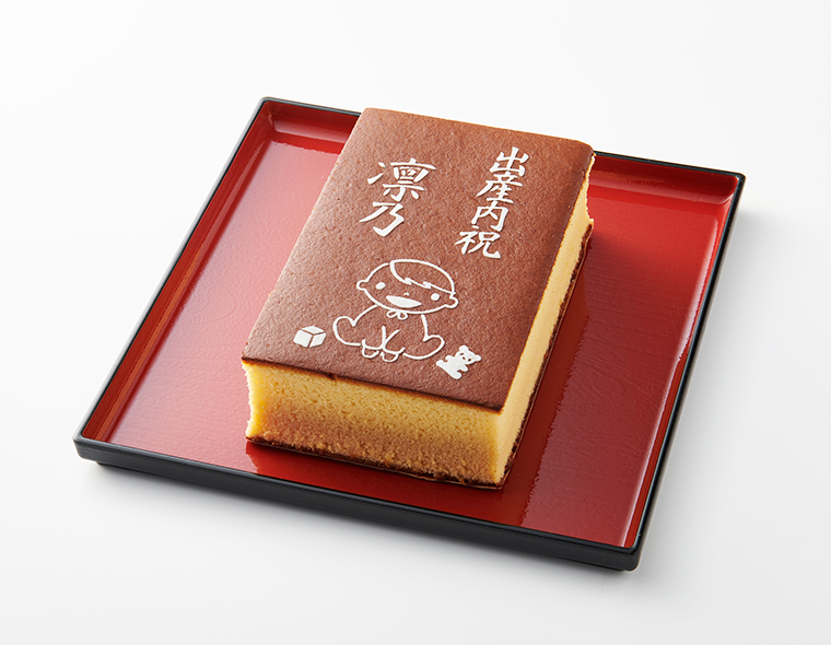 出産内祝カステラ