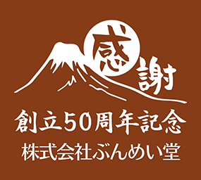 御来光