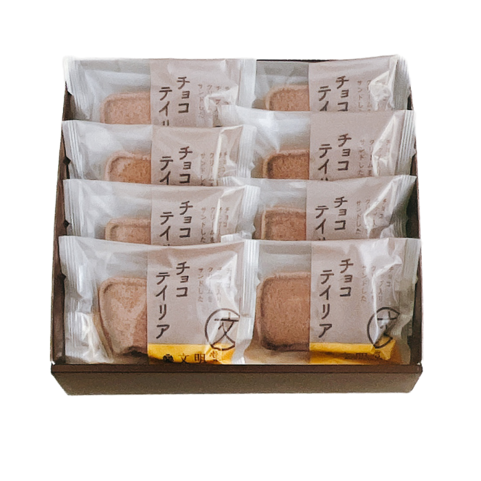 チョコテイリア 8個入
