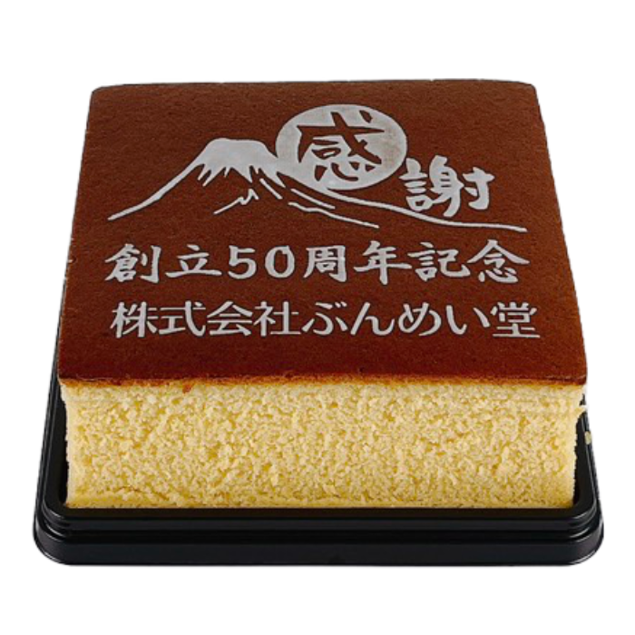 記念カステラ「御来光」 ハニー1号
