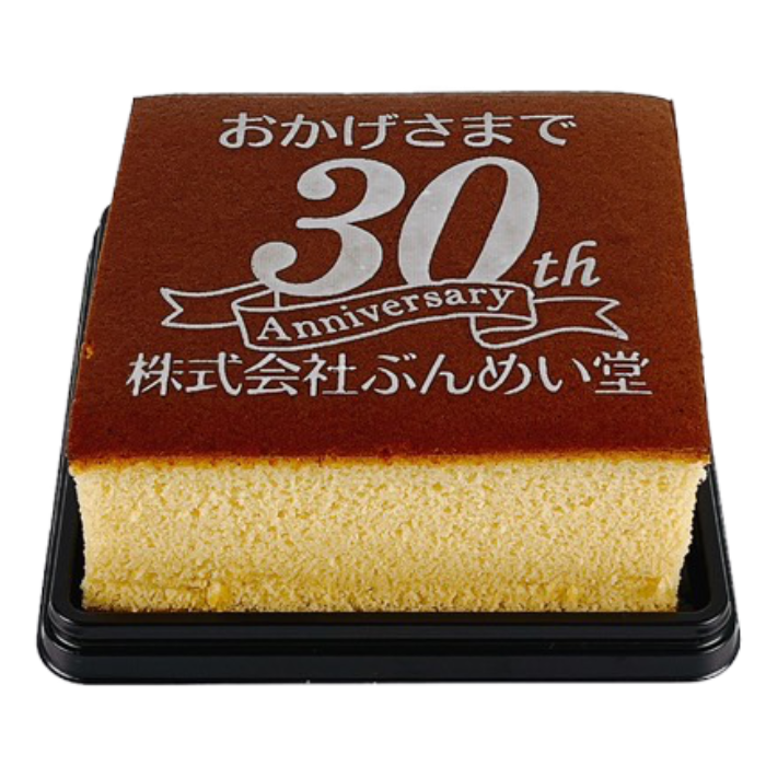 記念カステラ「リボン」 ハニー1号