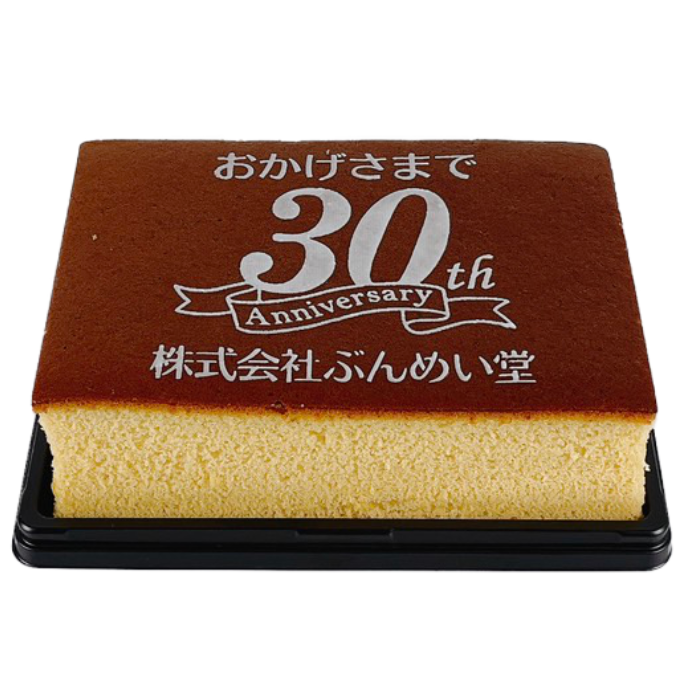 記念カステラ「リボン」 ハニー2号