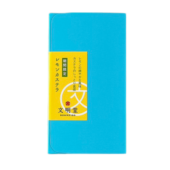 レモンカステラ 0.5A号（5切入）