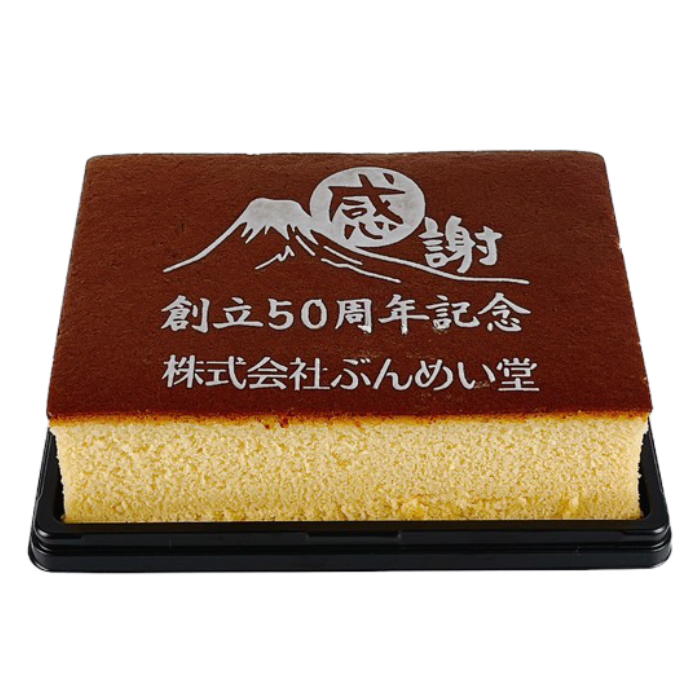 記念カステラ「御来光」 ハニー1.5N号